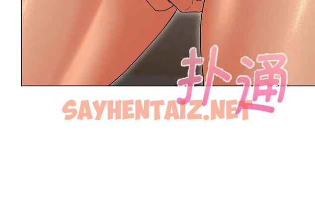 查看漫画嫁入豪門的老師 - 第9話 - sayhentaiz.net中的1781553图片