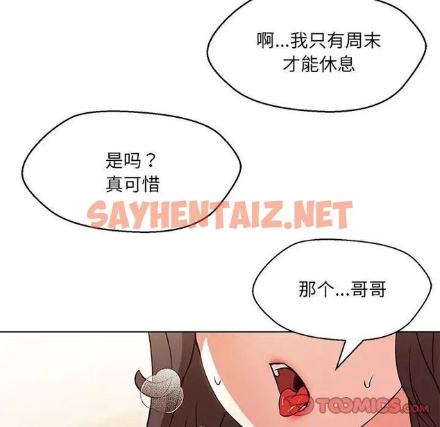 查看漫画嫁入豪門的老師 - 第9話 - tymanga.com中的1781564图片