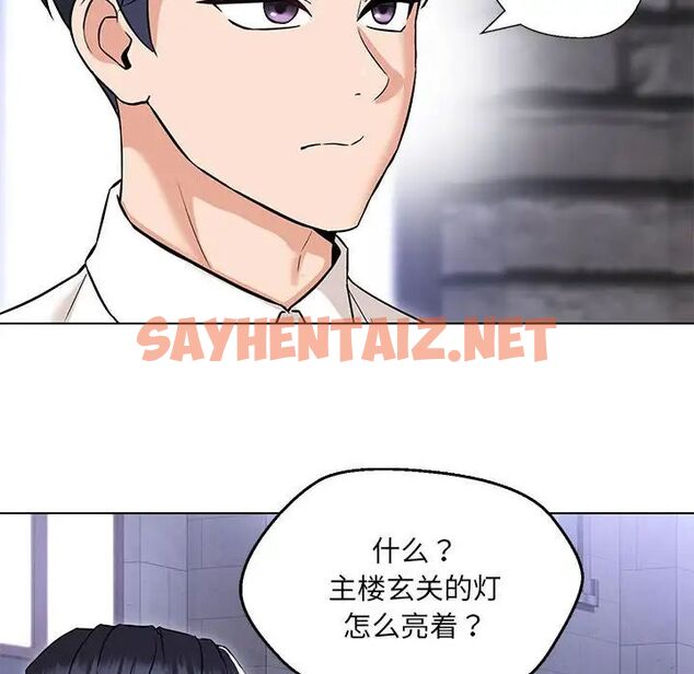 查看漫画嫁入豪門的老師 - 第9話 - sayhentaiz.net中的1781575图片