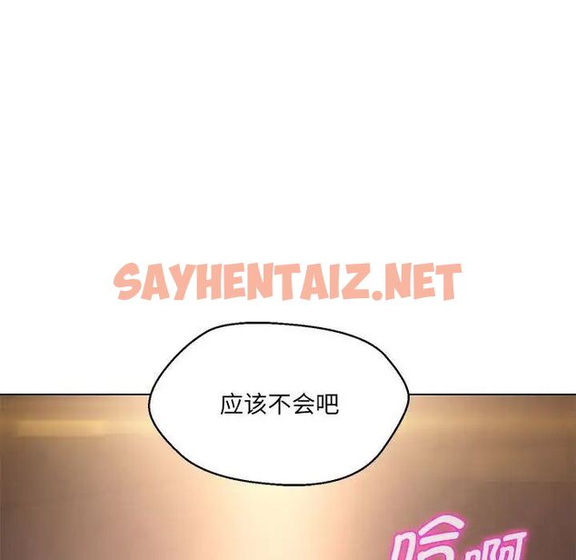 查看漫画嫁入豪門的老師 - 第9話 - sayhentaiz.net中的1781579图片