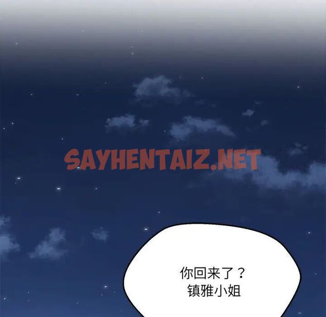 查看漫画嫁入豪門的老師 - 第9話 - sayhentaiz.net中的1781583图片