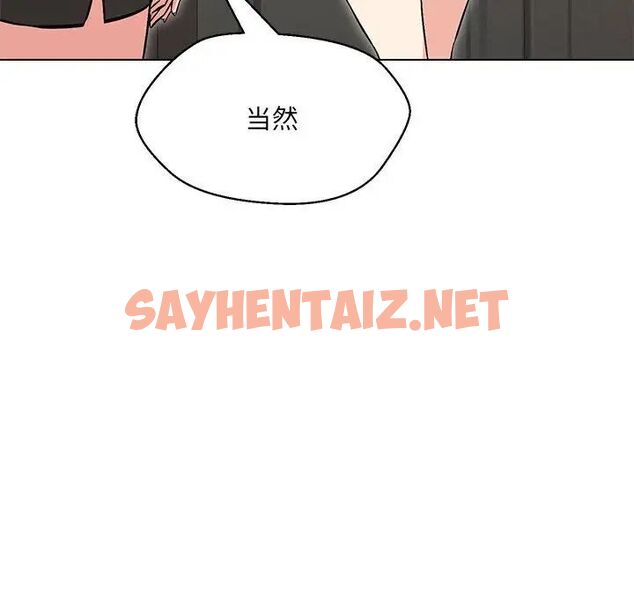 查看漫画嫁入豪門的老師 - 第9話 - sayhentaiz.net中的1781587图片