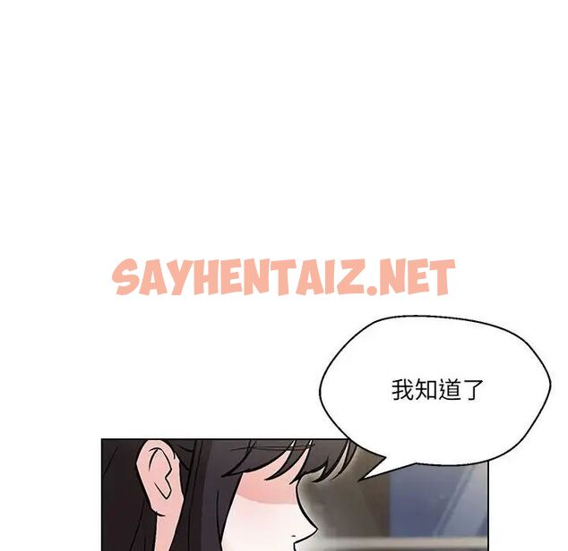 查看漫画嫁入豪門的老師 - 第9話 - sayhentaiz.net中的1781610图片