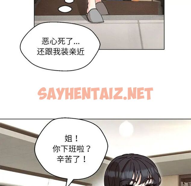 查看漫画嫁入豪門的老師 - 第9話 - sayhentaiz.net中的1781613图片