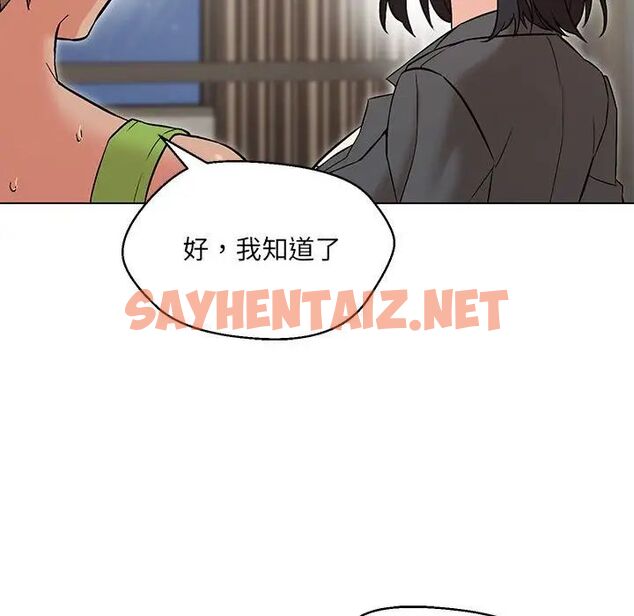 查看漫画嫁入豪門的老師 - 第9話 - sayhentaiz.net中的1781621图片