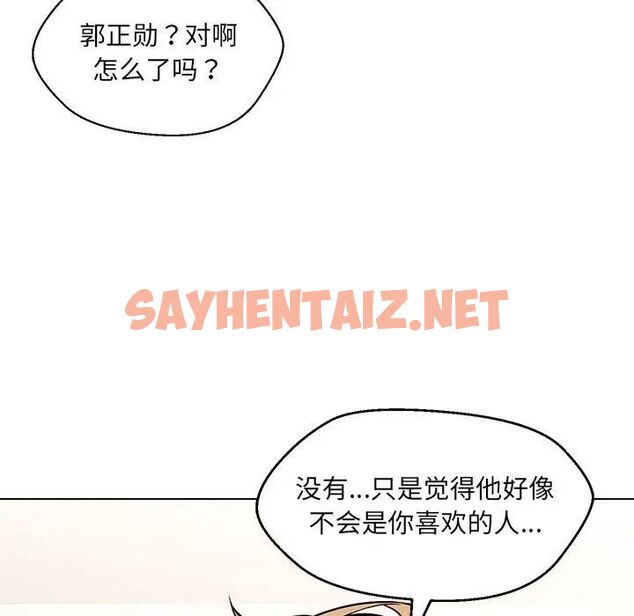 查看漫画嫁入豪門的老師 - 第9話 - sayhentaiz.net中的1781626图片