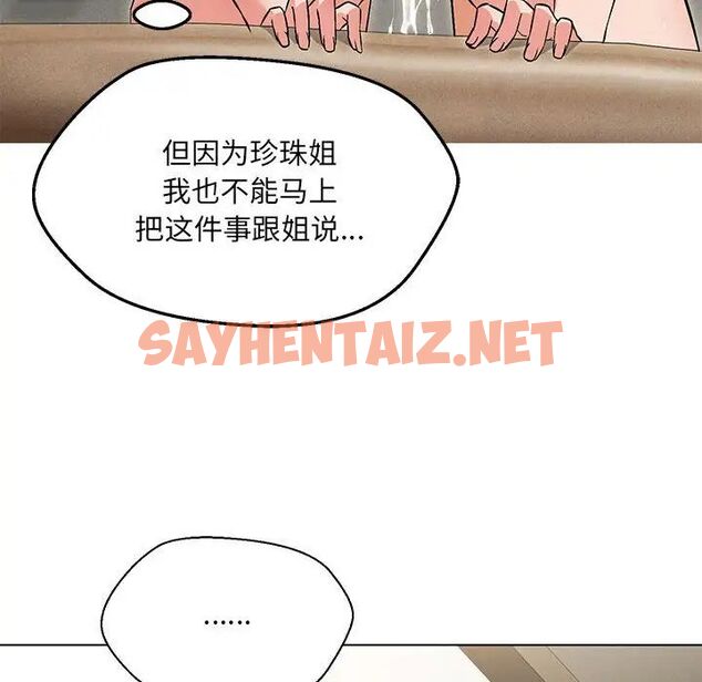 查看漫画嫁入豪門的老師 - 第9話 - sayhentaiz.net中的1781631图片