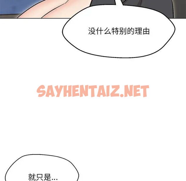 查看漫画嫁入豪門的老師 - 第9話 - tymanga.com中的1781633图片