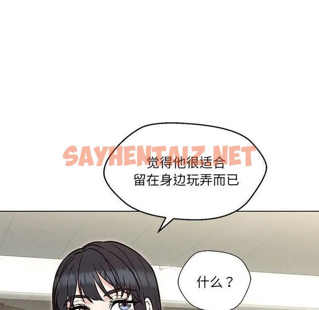 查看漫画嫁入豪門的老師 - 第9話 - sayhentaiz.net中的1781635图片