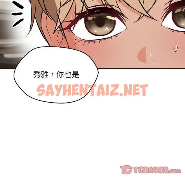 查看漫画嫁入豪門的老師 - 第9話 - sayhentaiz.net中的1781642图片