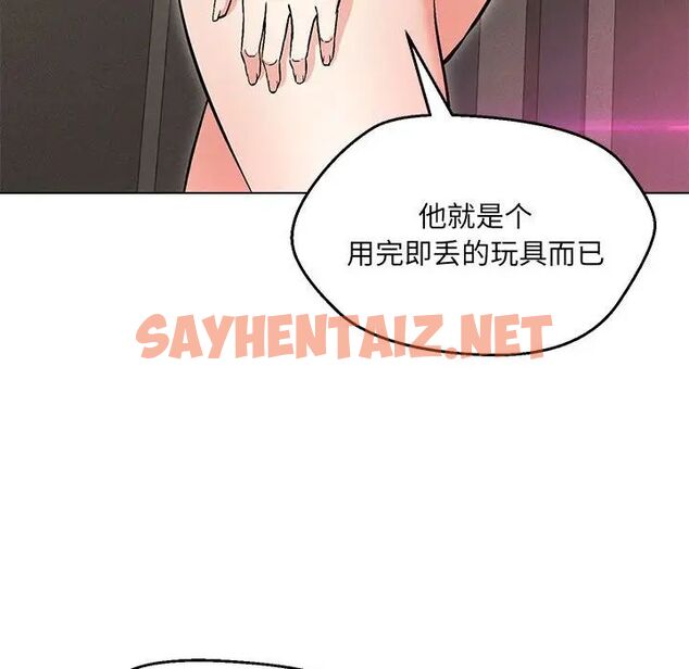 查看漫画嫁入豪門的老師 - 第9話 - sayhentaiz.net中的1781645图片