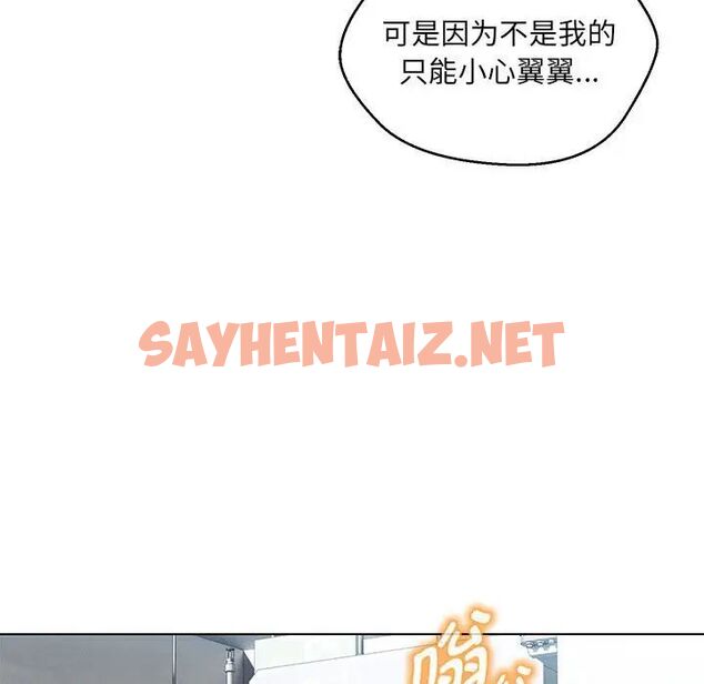 查看漫画嫁入豪門的老師 - 第9話 - tymanga.com中的1781657图片