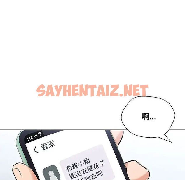 查看漫画嫁入豪門的老師 - 第9話 - sayhentaiz.net中的1781659图片