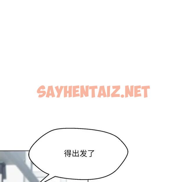 查看漫画嫁入豪門的老師 - 第9話 - sayhentaiz.net中的1781661图片