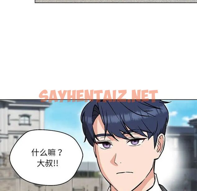 查看漫画嫁入豪門的老師 - 第9話 - sayhentaiz.net中的1781664图片