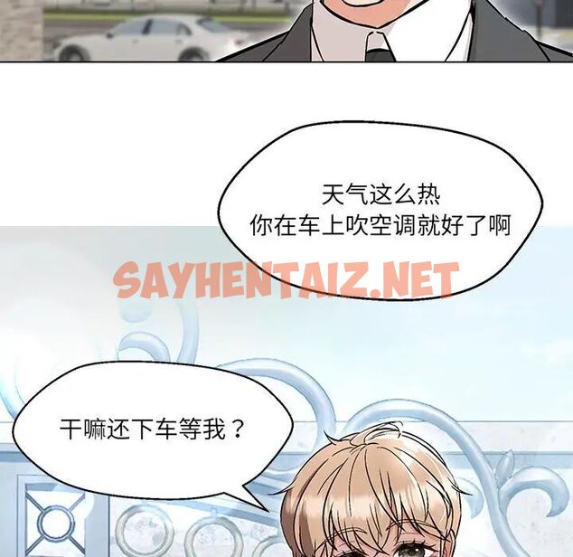 查看漫画嫁入豪門的老師 - 第9話 - sayhentaiz.net中的1781665图片