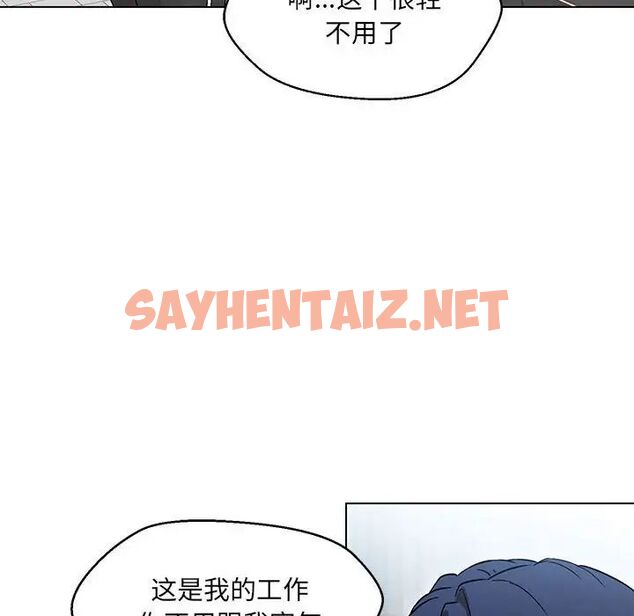 查看漫画嫁入豪門的老師 - 第9話 - sayhentaiz.net中的1781670图片