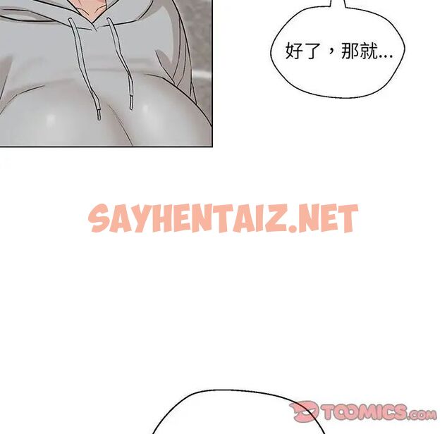 查看漫画嫁入豪門的老師 - 第9話 - sayhentaiz.net中的1781672图片