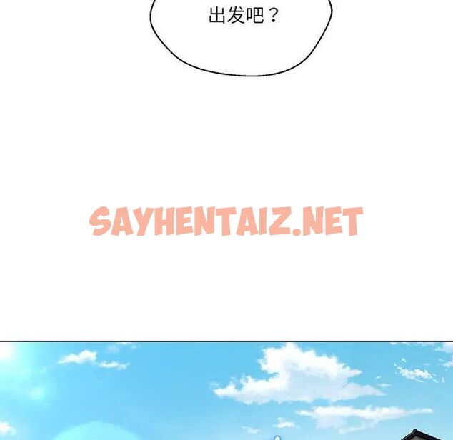 查看漫画嫁入豪門的老師 - 第9話 - sayhentaiz.net中的1781673图片