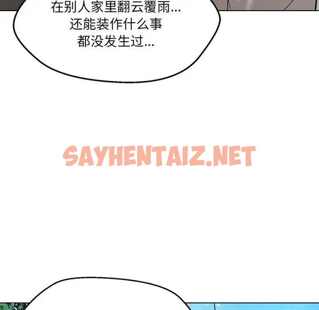 查看漫画嫁入豪門的老師 - 第9話 - sayhentaiz.net中的1781679图片