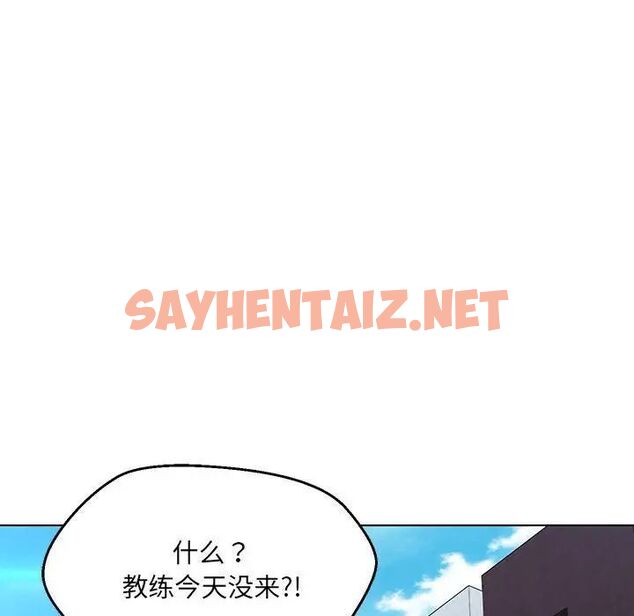 查看漫画嫁入豪門的老師 - 第9話 - sayhentaiz.net中的1781682图片