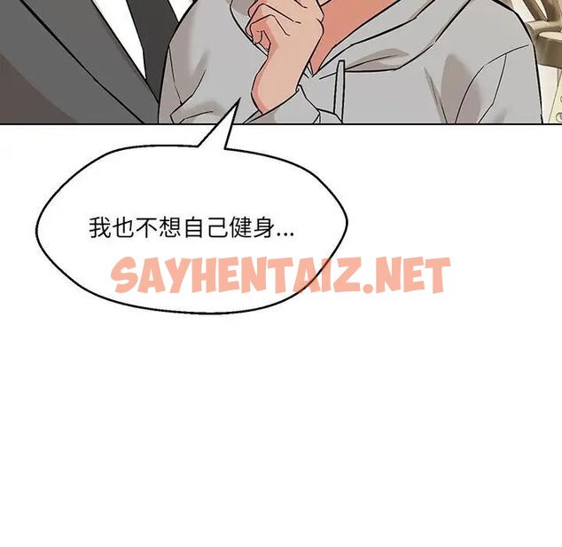 查看漫画嫁入豪門的老師 - 第9話 - sayhentaiz.net中的1781688图片