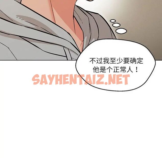 查看漫画嫁入豪門的老師 - 第9話 - sayhentaiz.net中的1781700图片