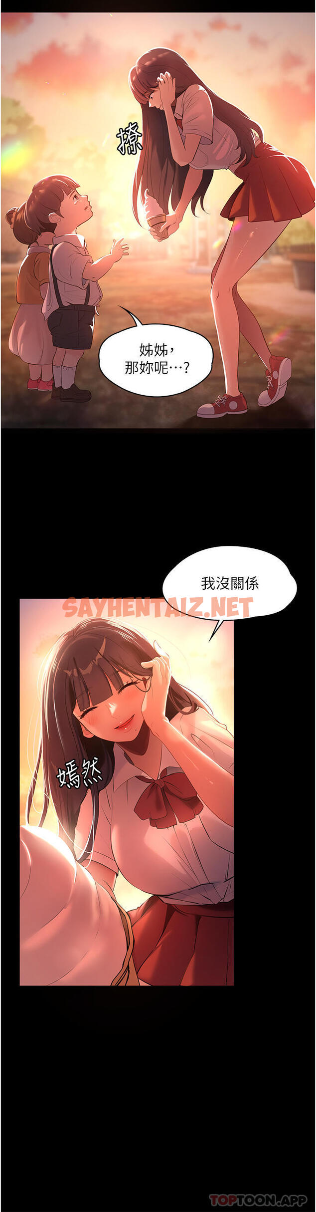 查看漫画家政婦小姐姐 - 第1話-濕透的姐妹倆 - sayhentaiz.net中的1105852图片