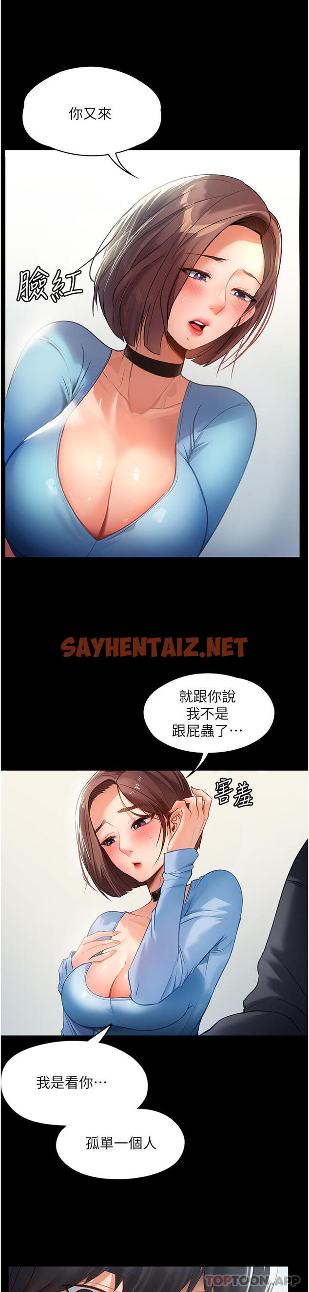 查看漫画家政婦小姐姐 - 第1話-濕透的姐妹倆 - sayhentaiz.net中的1105859图片