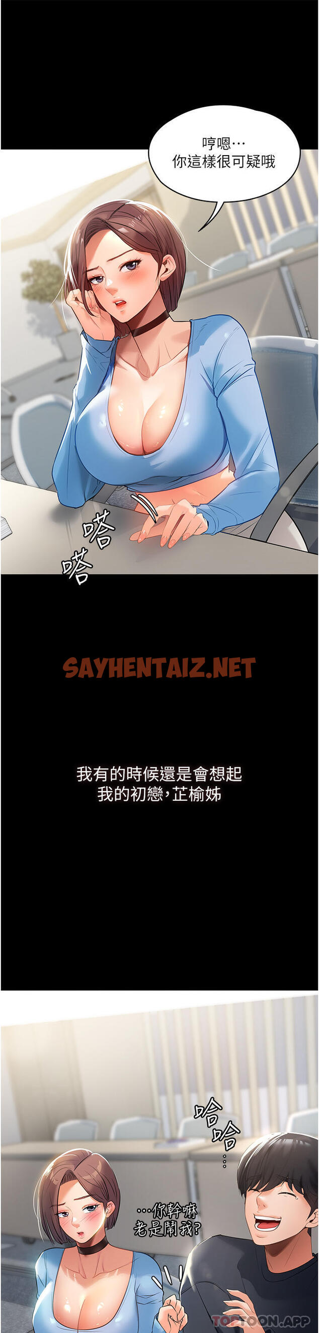 查看漫画家政婦小姐姐 - 第1話-濕透的姐妹倆 - sayhentaiz.net中的1105861图片