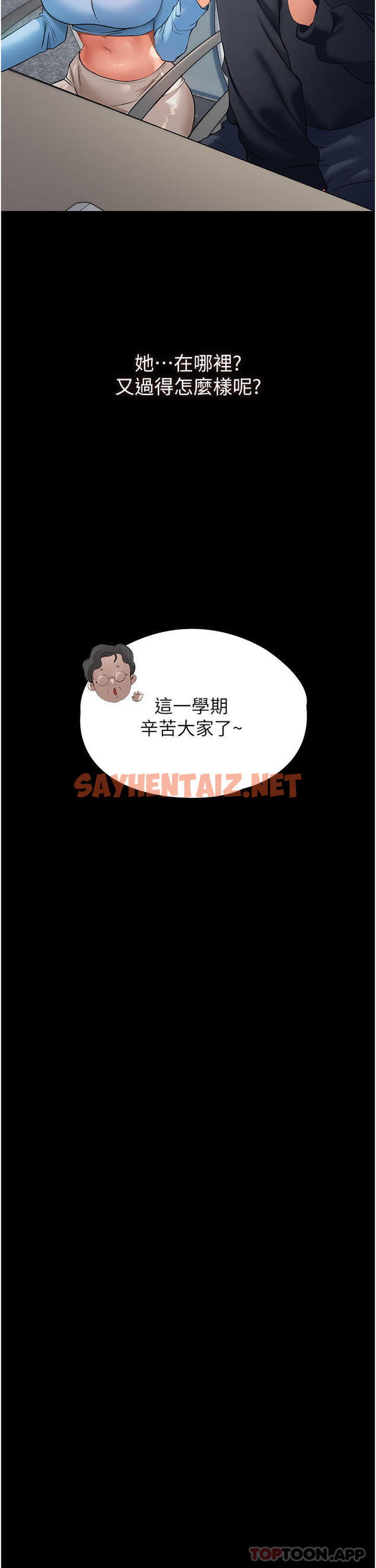 查看漫画家政婦小姐姐 - 第1話-濕透的姐妹倆 - sayhentaiz.net中的1105862图片