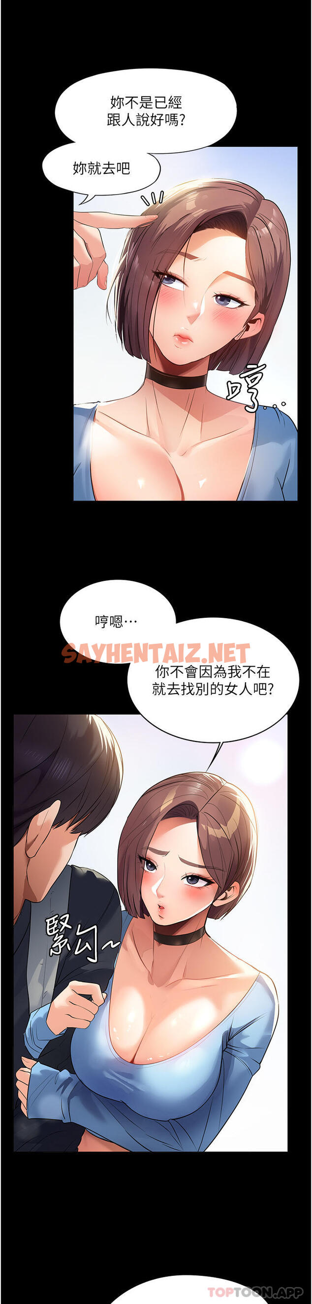 查看漫画家政婦小姐姐 - 第1話-濕透的姐妹倆 - sayhentaiz.net中的1105864图片