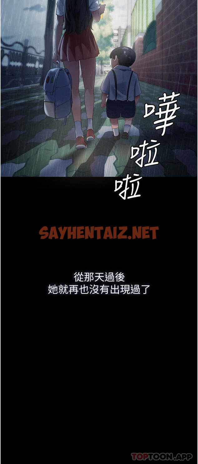 查看漫画家政婦小姐姐 - 第1話-濕透的姐妹倆 - sayhentaiz.net中的1105879图片