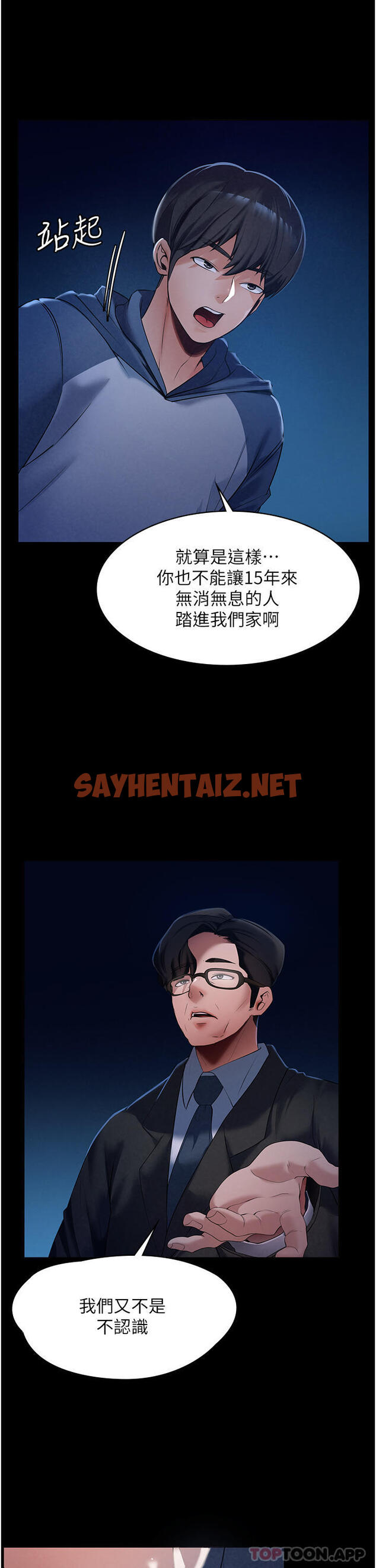 查看漫画家政婦小姐姐 - 第1話-濕透的姐妹倆 - sayhentaiz.net中的1105882图片