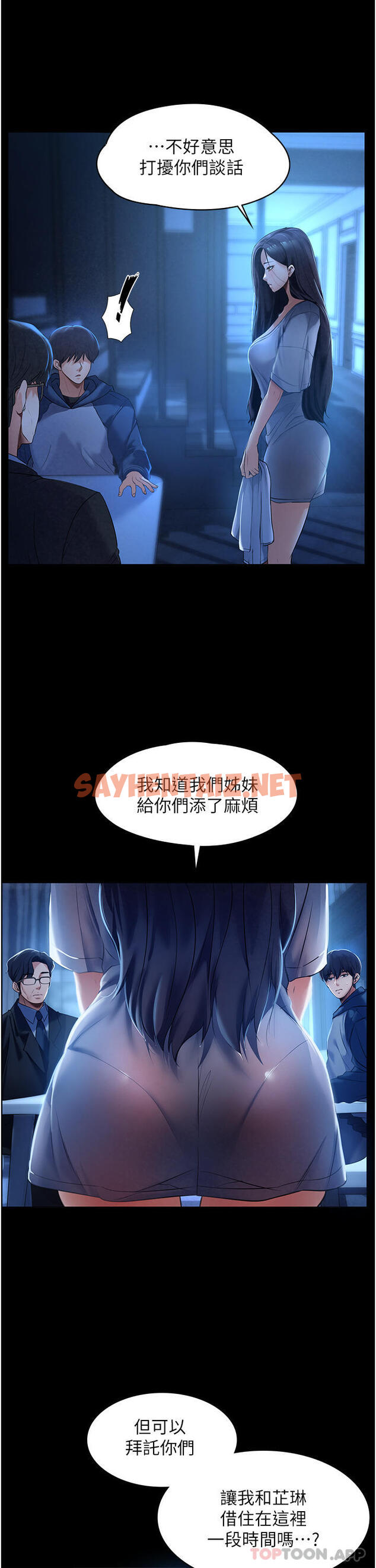 查看漫画家政婦小姐姐 - 第1話-濕透的姐妹倆 - sayhentaiz.net中的1105884图片