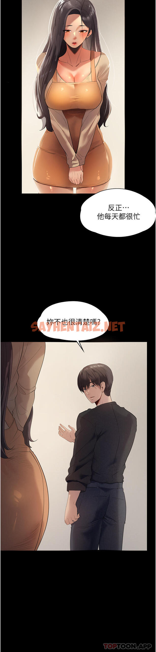 查看漫画家政婦小姐姐 - 第1話-濕透的姐妹倆 - sayhentaiz.net中的1105895图片