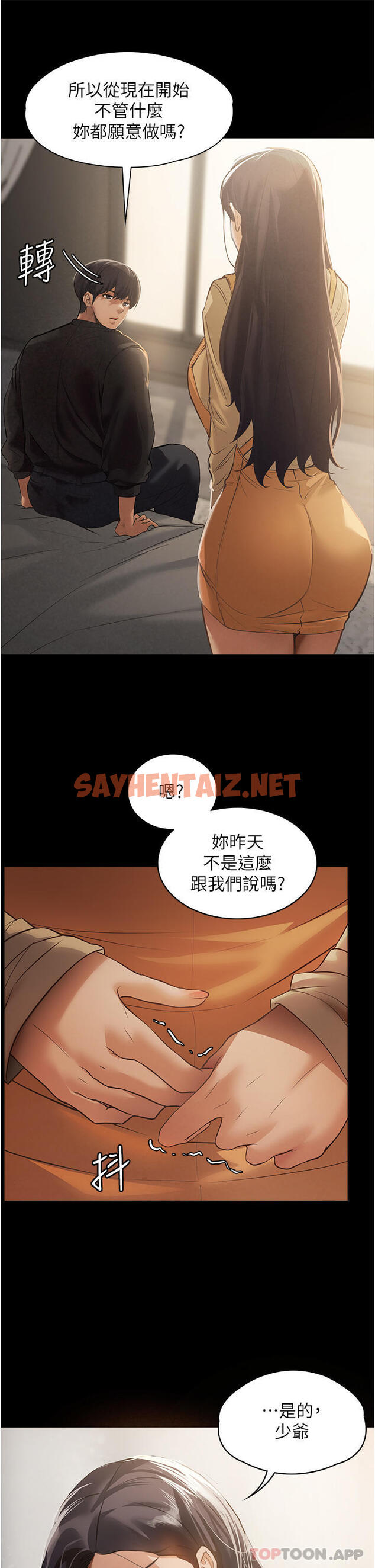 查看漫画家政婦小姐姐 - 第1話-濕透的姐妹倆 - sayhentaiz.net中的1105897图片