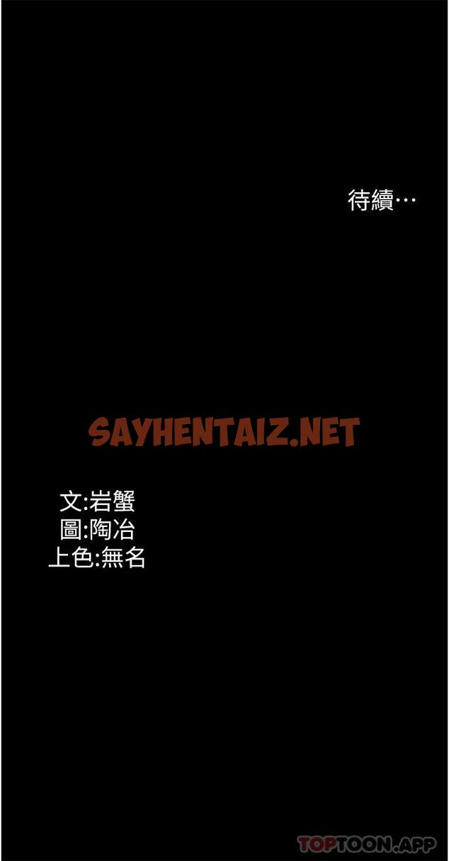 查看漫画家政婦小姐姐 - 第1話-濕透的姐妹倆 - sayhentaiz.net中的1105899图片