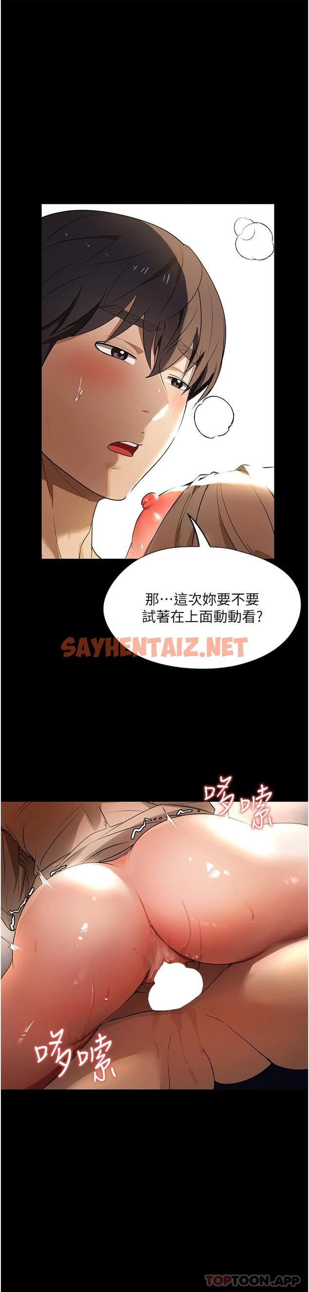 查看漫画家政婦小姐姐 - 第10話-止不住慾火的兩人 - sayhentaiz.net中的1120410图片