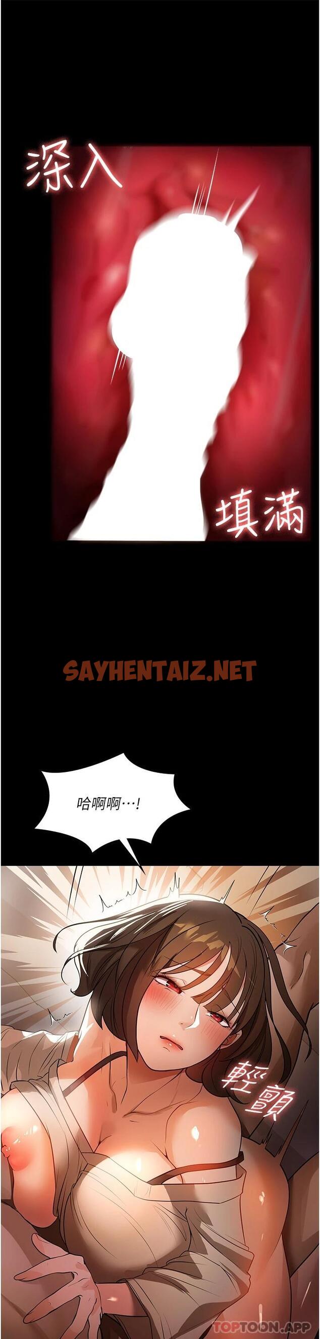 查看漫画家政婦小姐姐 - 第10話-止不住慾火的兩人 - sayhentaiz.net中的1120413图片