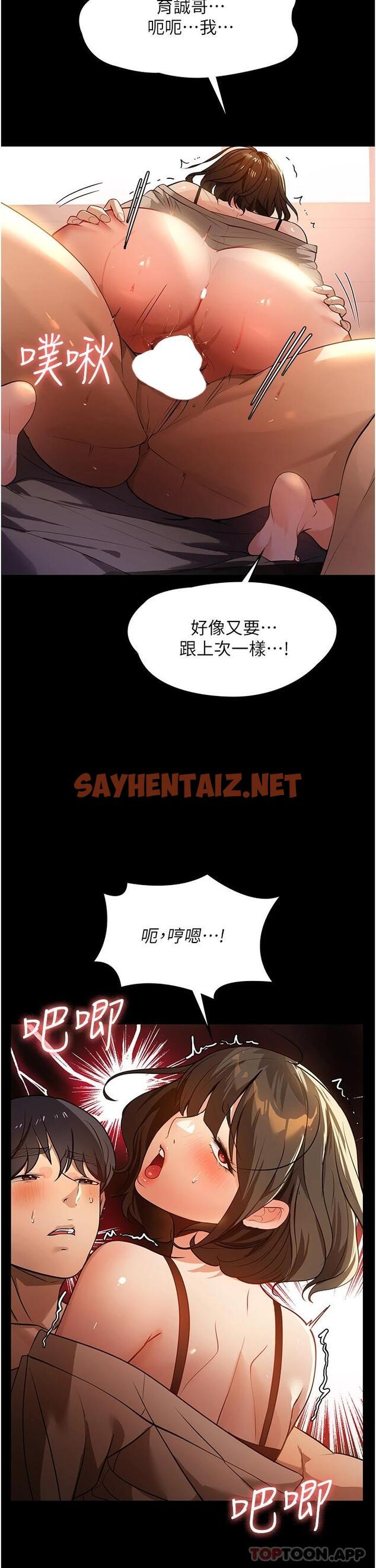 查看漫画家政婦小姐姐 - 第10話-止不住慾火的兩人 - sayhentaiz.net中的1120417图片