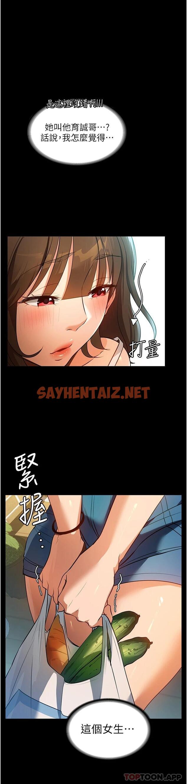 查看漫画家政婦小姐姐 - 第10話-止不住慾火的兩人 - sayhentaiz.net中的1120432图片