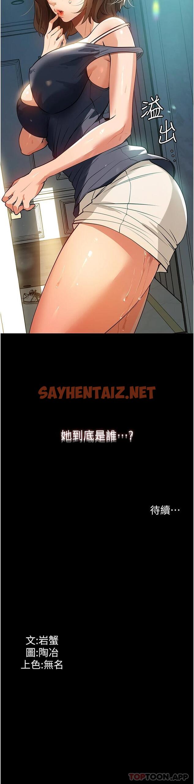 查看漫画家政婦小姐姐 - 第10話-止不住慾火的兩人 - sayhentaiz.net中的1120434图片