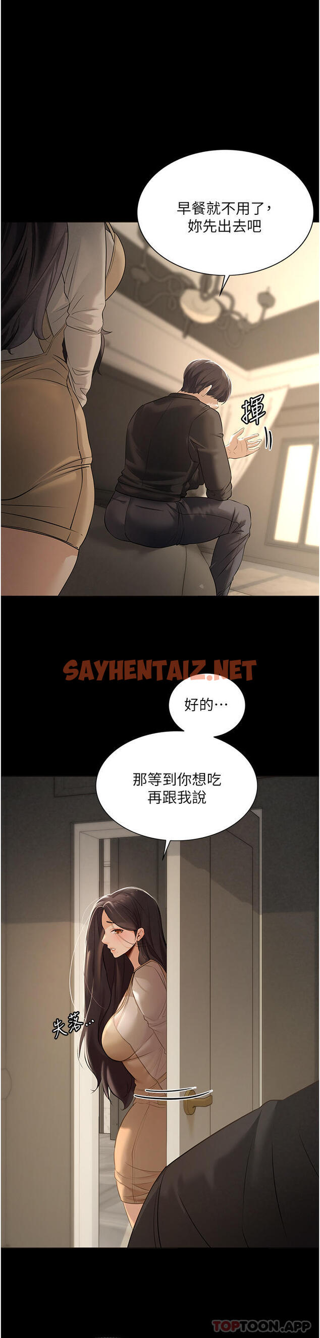 查看漫画家政婦小姐姐 - 第2話-第一次看到男人自慰 - sayhentaiz.net中的1105904图片