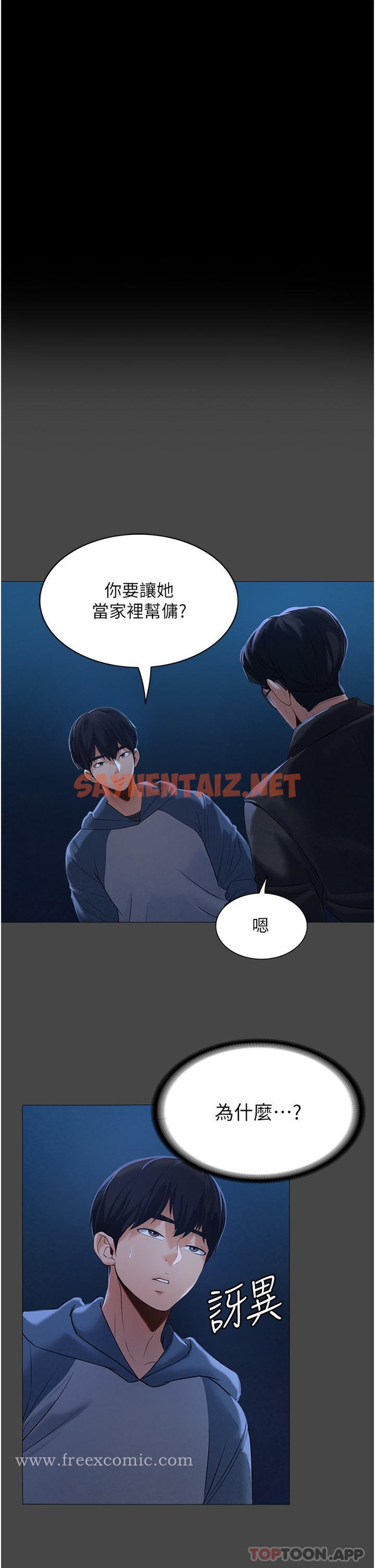 查看漫画家政婦小姐姐 - 第2話-第一次看到男人自慰 - sayhentaiz.net中的1105906图片