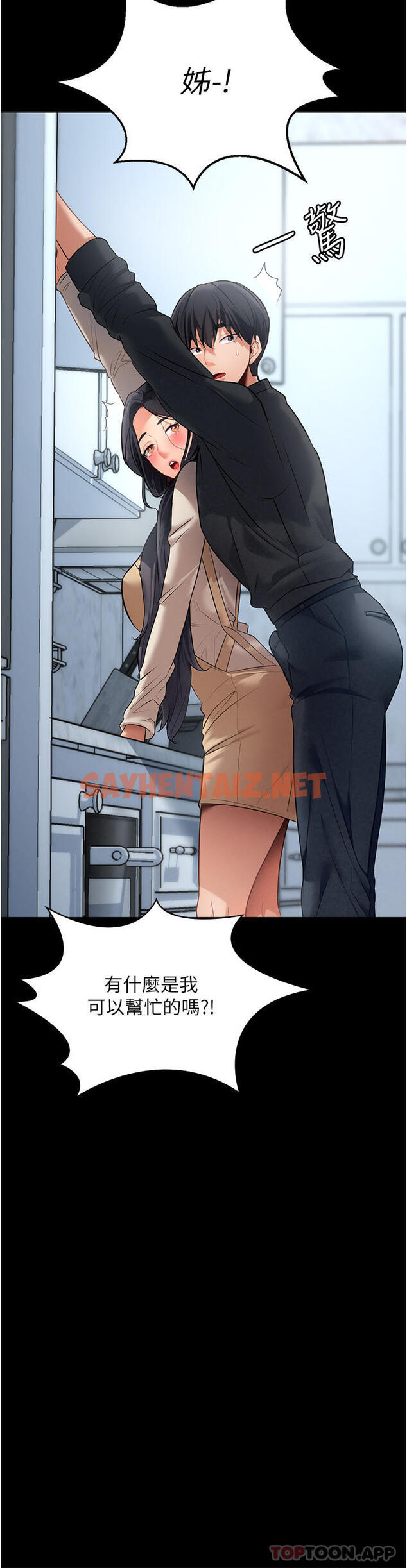 查看漫画家政婦小姐姐 - 第2話-第一次看到男人自慰 - sayhentaiz.net中的1105923图片