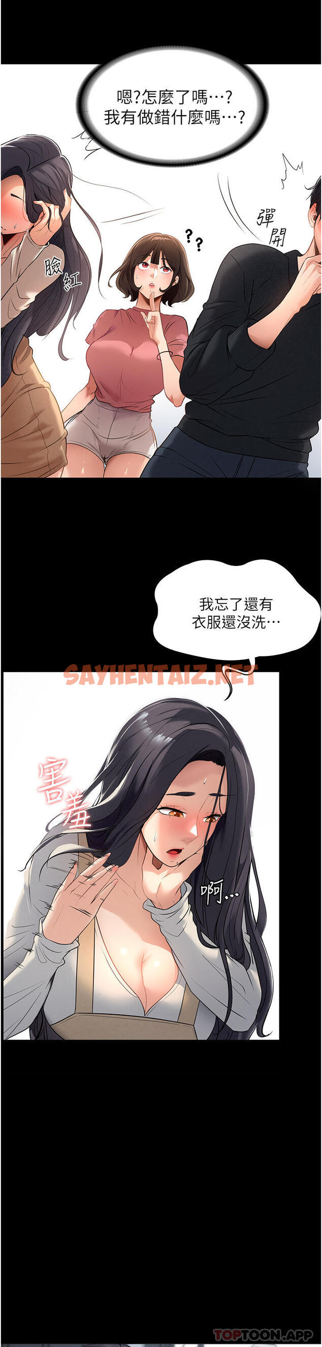 查看漫画家政婦小姐姐 - 第2話-第一次看到男人自慰 - sayhentaiz.net中的1105924图片