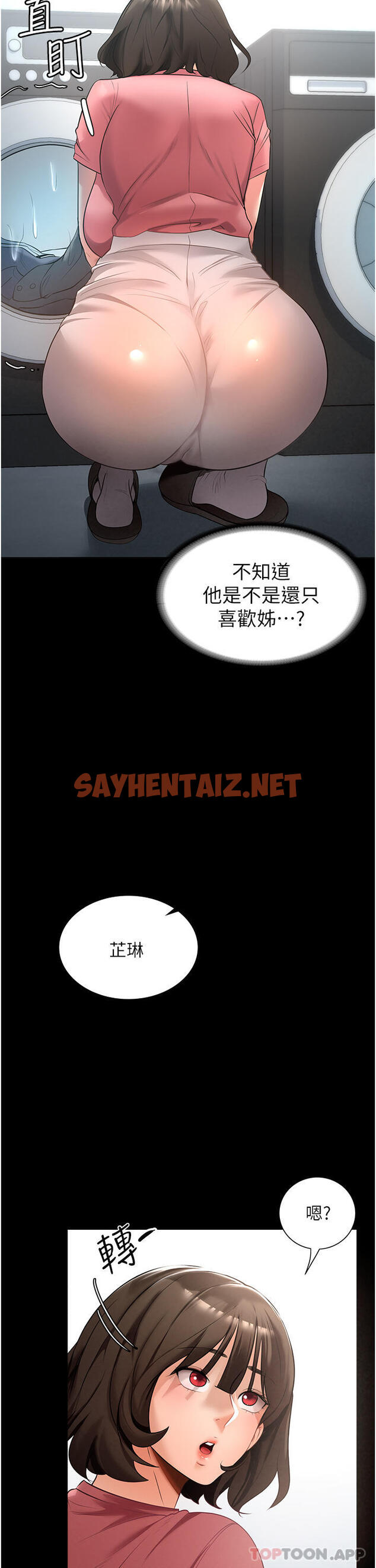 查看漫画家政婦小姐姐 - 第2話-第一次看到男人自慰 - sayhentaiz.net中的1105927图片