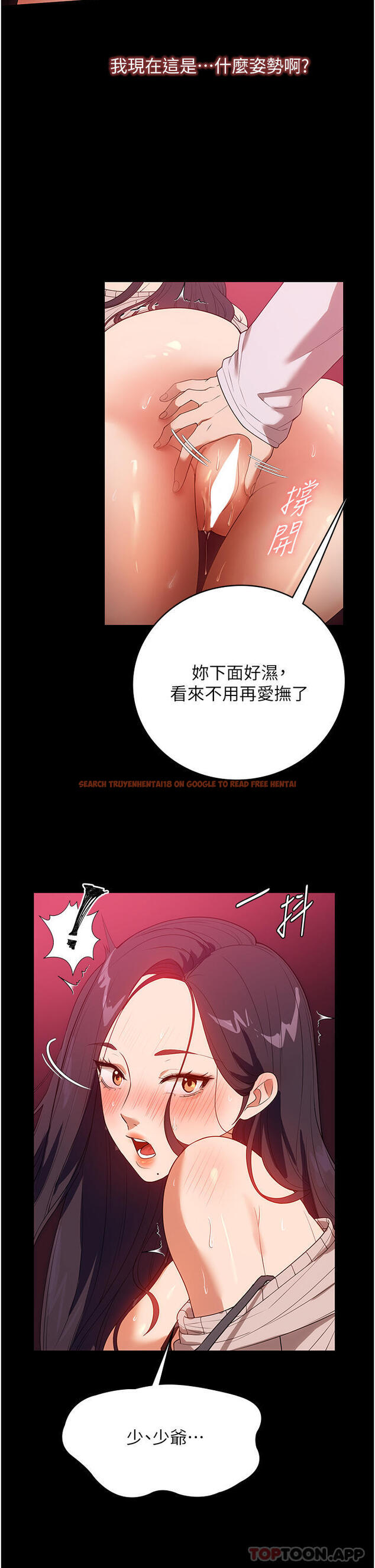 查看漫画家政婦小姐姐 - 第25話-在客廳放聲浪叫 - tymanga.com中的1192266图片