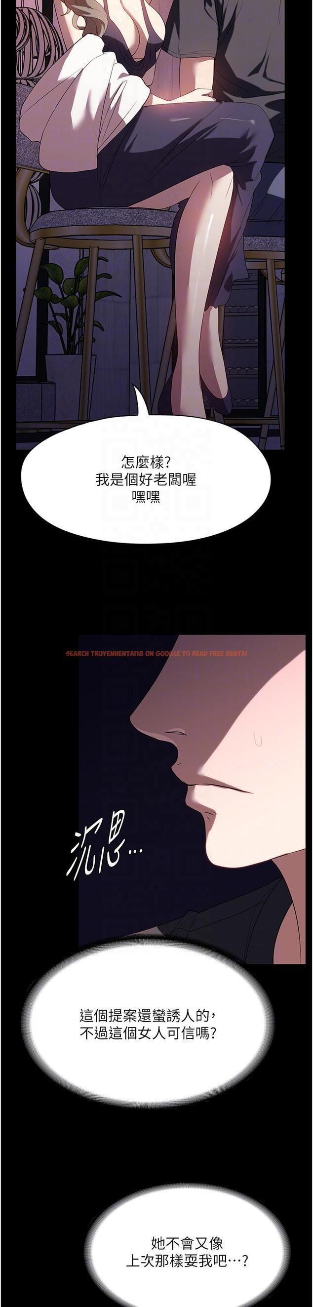 查看漫画家政婦小姐姐 - 第29話-用身體收拾爛攤子 - www.tymanga.com中的1227079图片